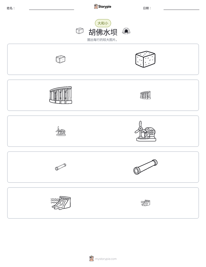 分类
