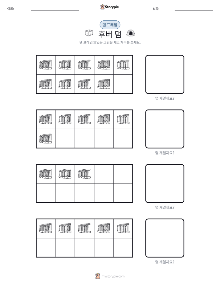 텐 프레임