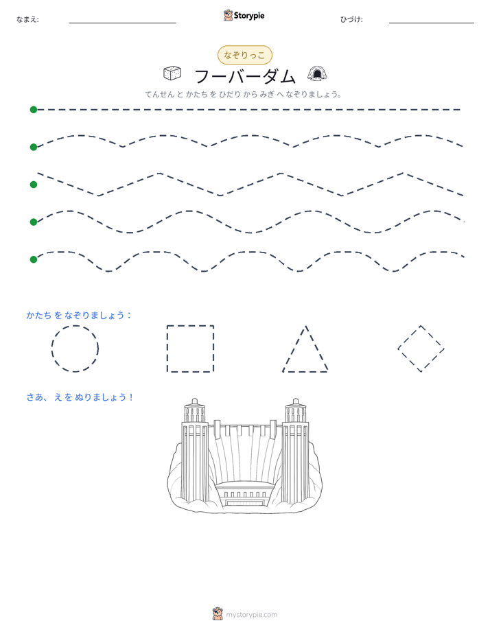 トレース