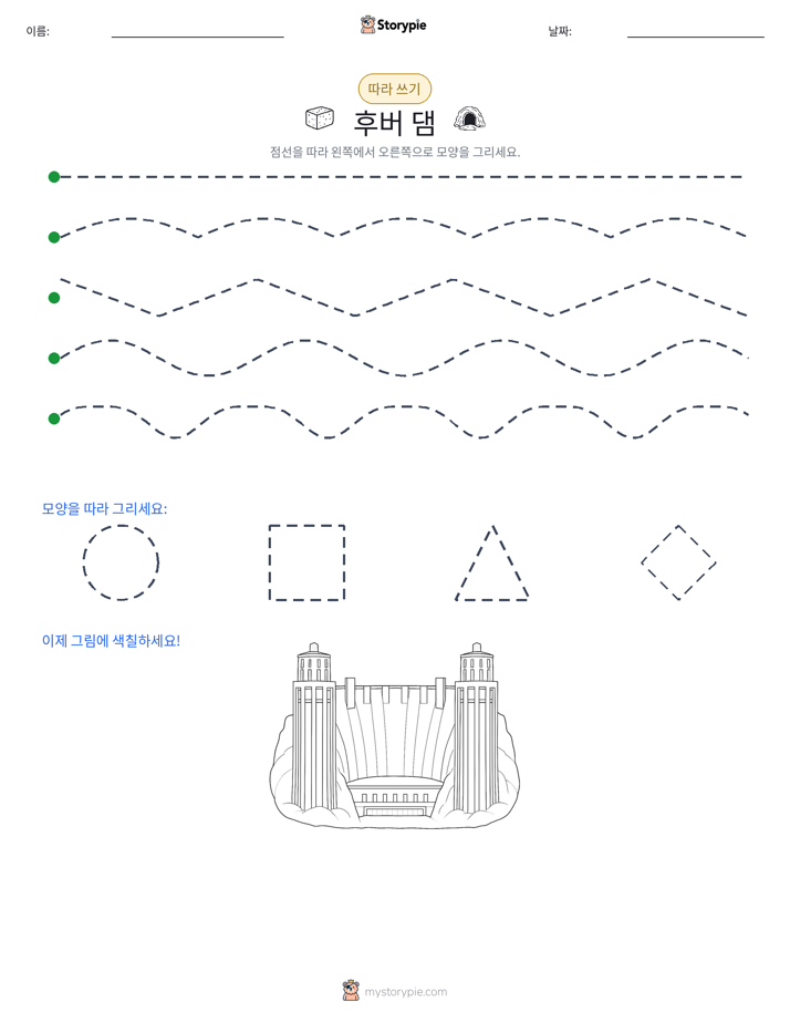 따라 쓰기