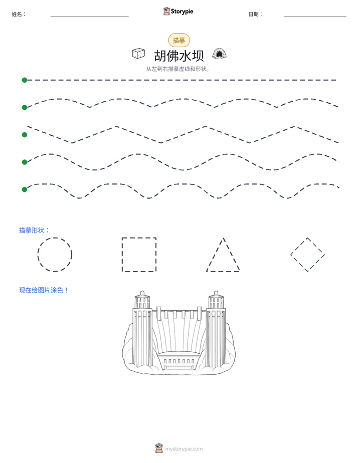 描摹