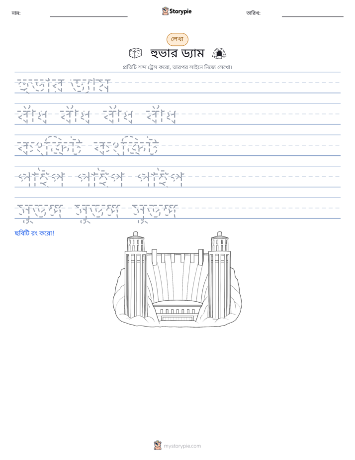 লেখার অনুশীলন