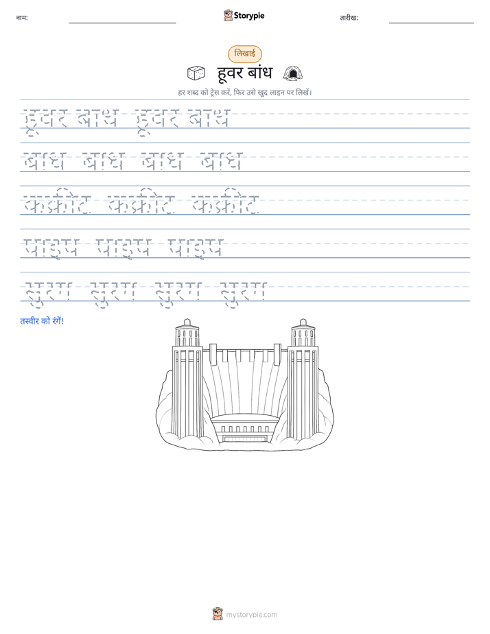 लेखन अभ्यास