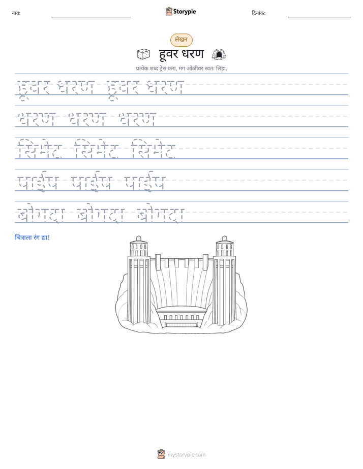 लेखन सराव