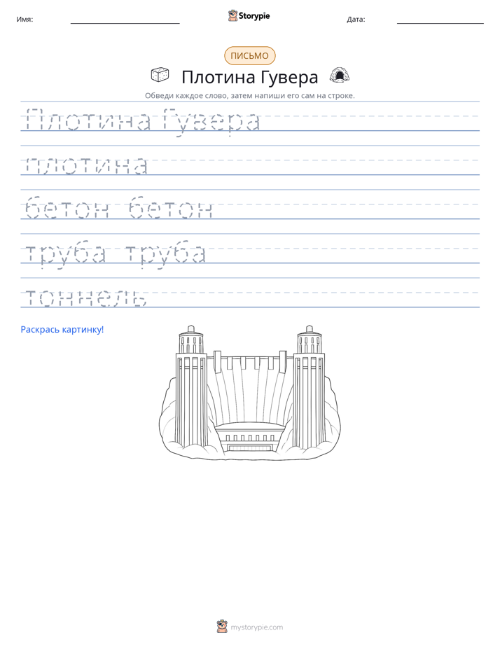 Практика письма