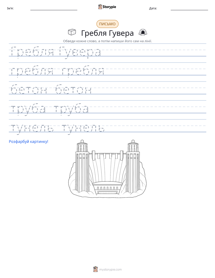 Практика письма