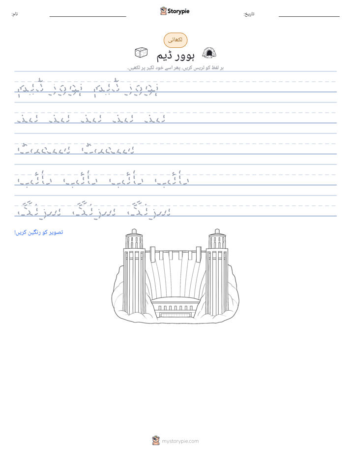 تحریری مشق
