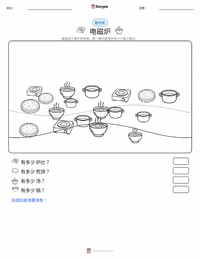 电磁炉 可打印工作表预览