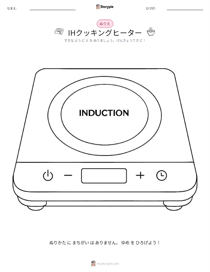 塗り絵ページ
