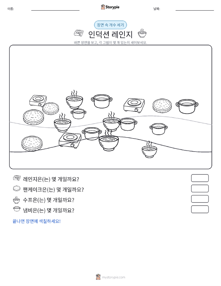 세기 장면