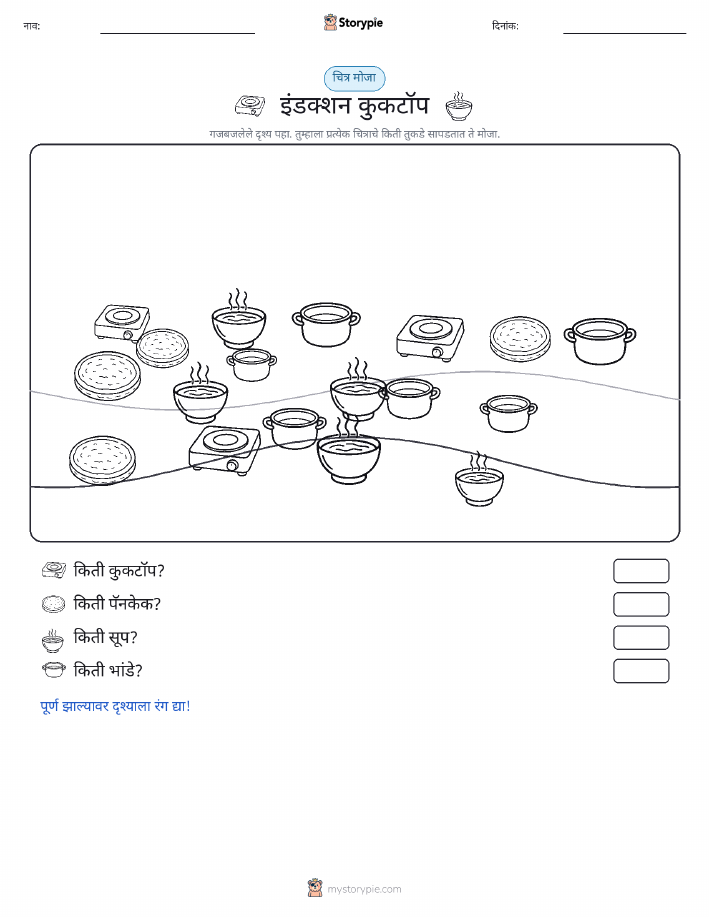 गणना दृश्य