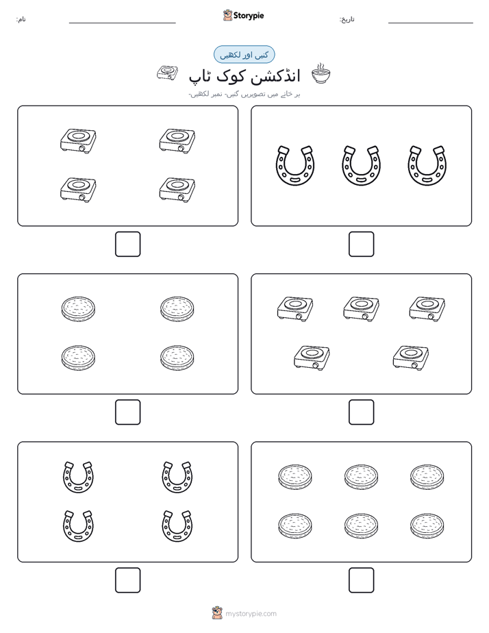 گنیں اور لکھیں