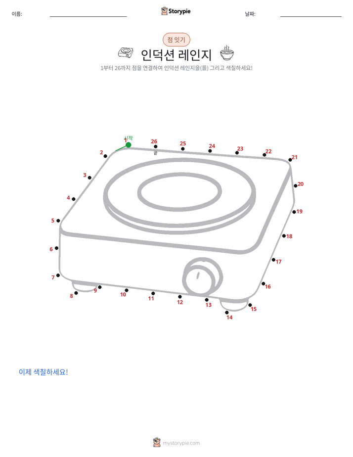 점 연결하기