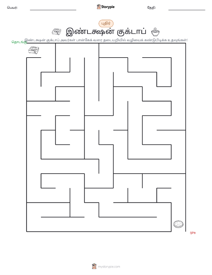 மேசு