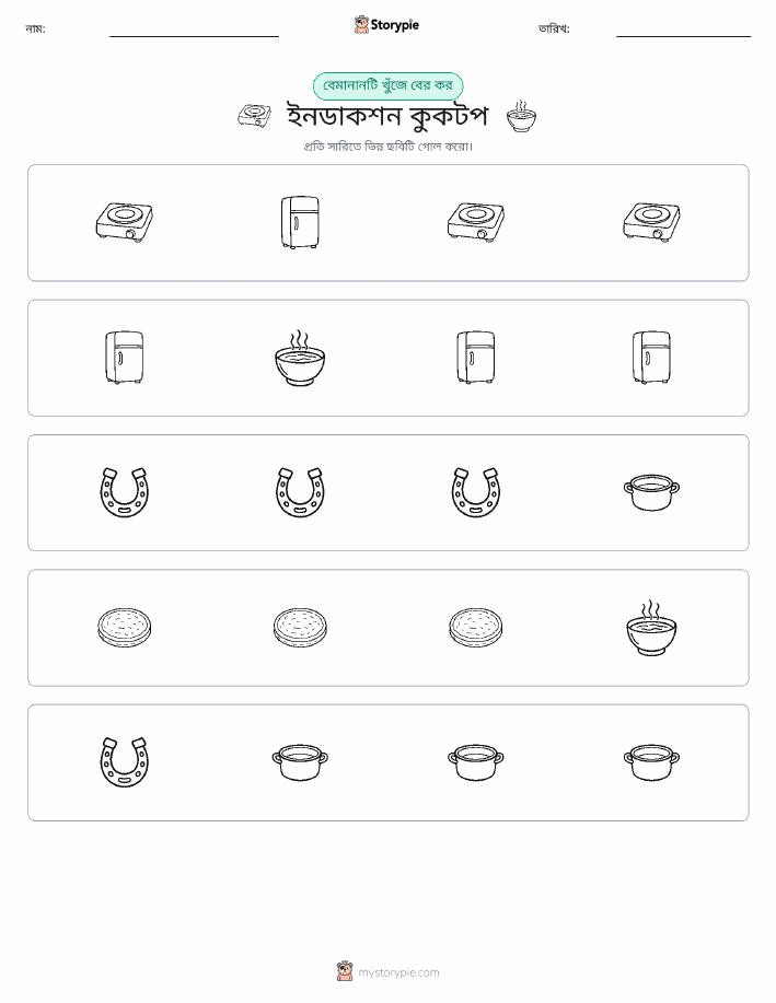 অদ্ভুত একটি