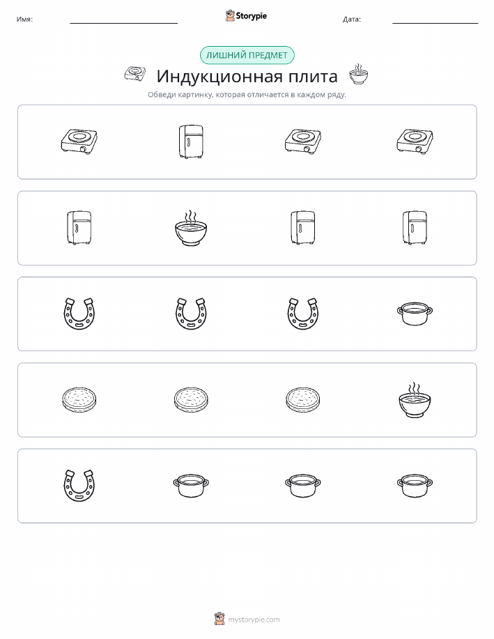 Непохожий