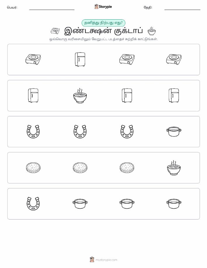 தவறானது