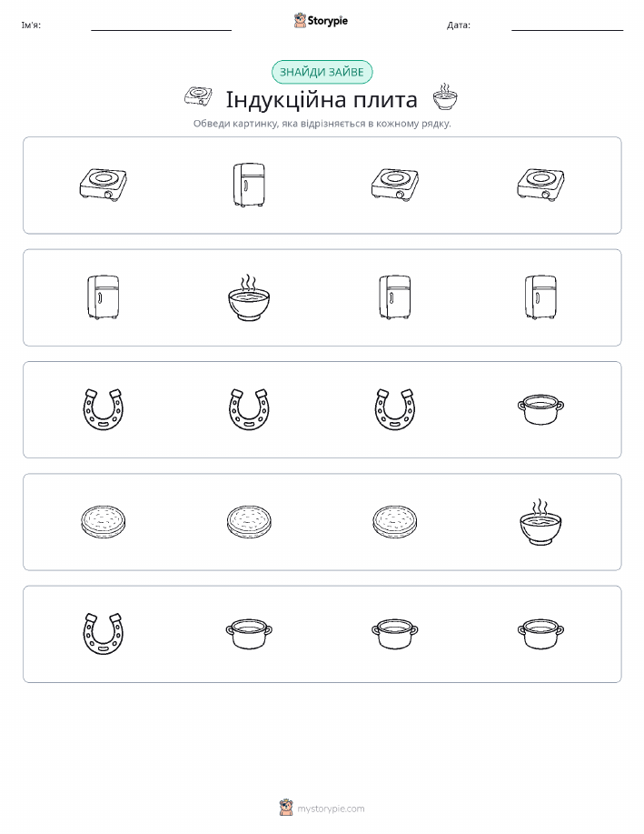 Зайвий