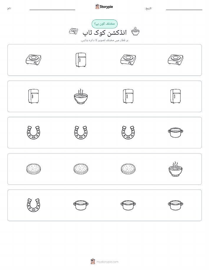 عجیب ایک
