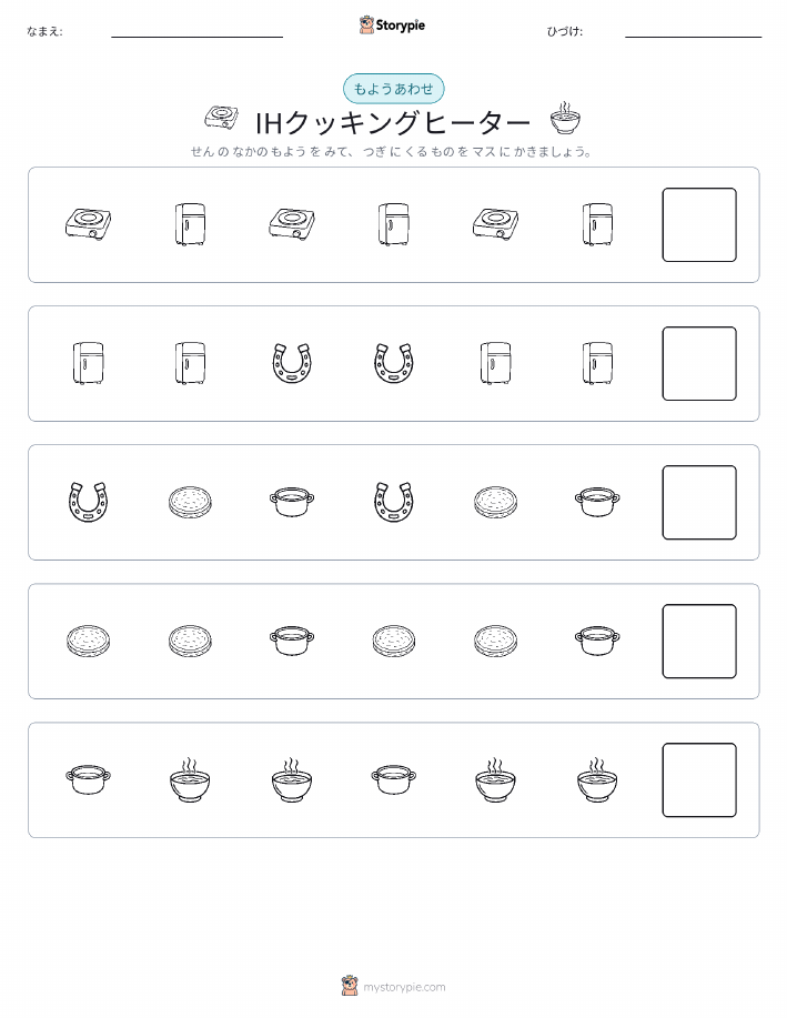 パターン
