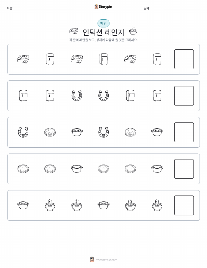 패턴