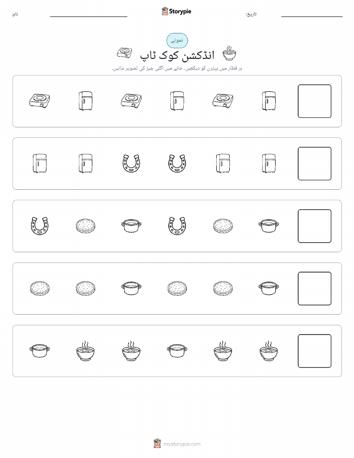 پیٹرن