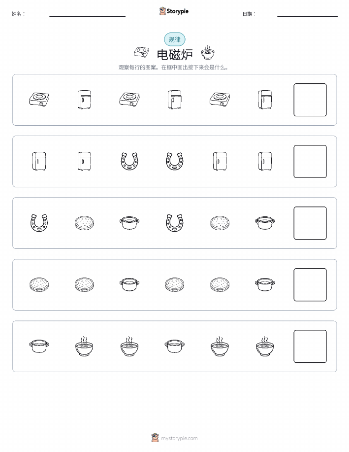 模式