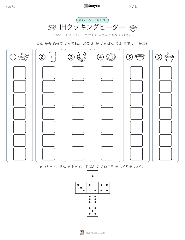 ロール＆カラー
