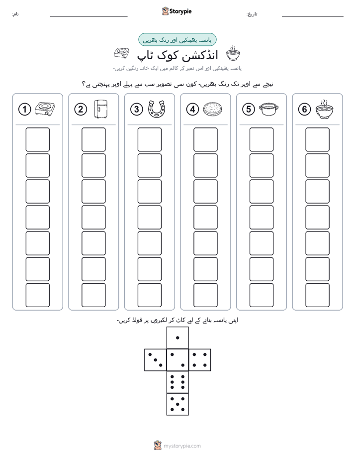 رول اور رنگ