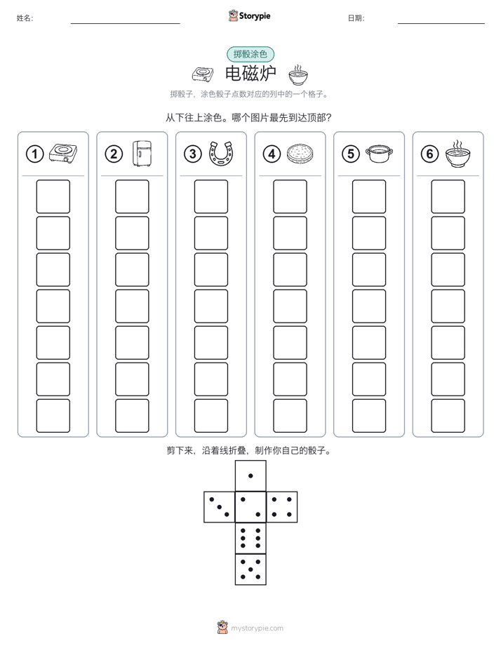 滚动与上色