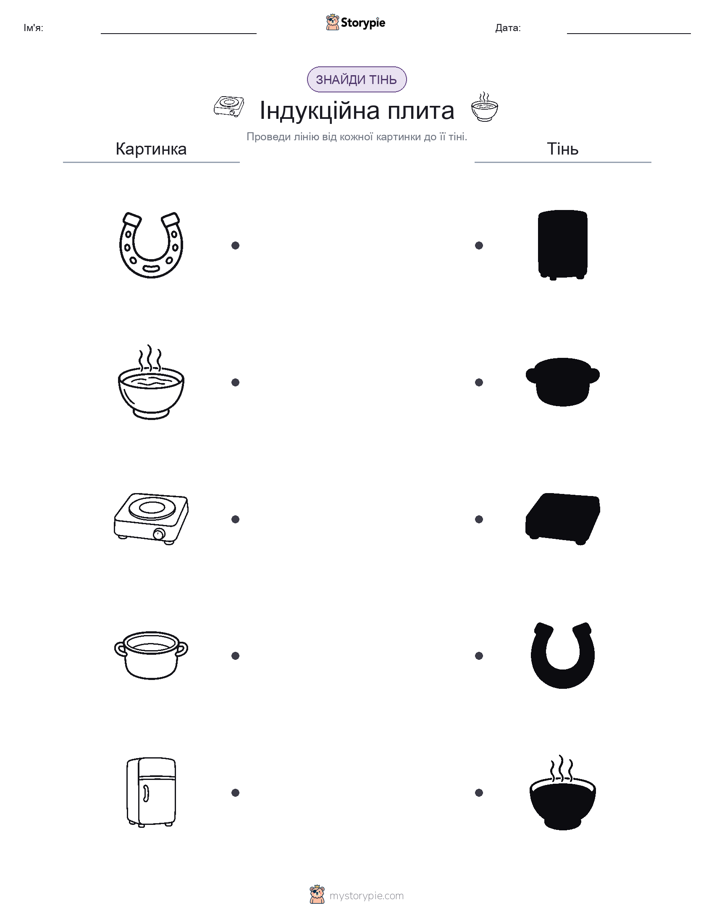 Тіньове Відповідність