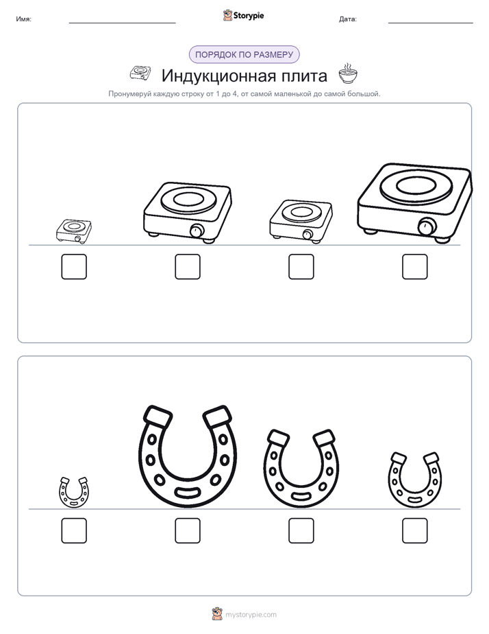 Размеры в порядке