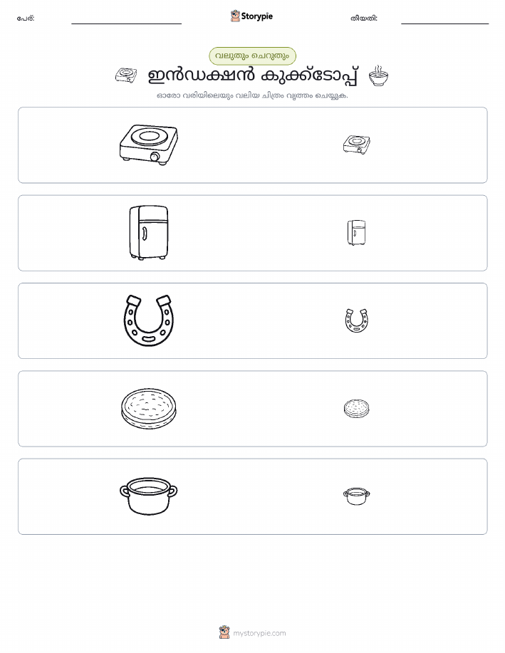 വകുപ്പാക്കൽ