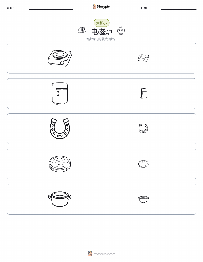 分类
