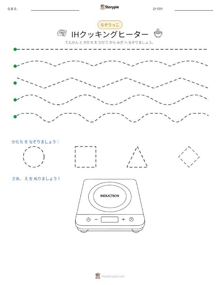 トレース