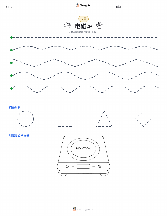 描摹