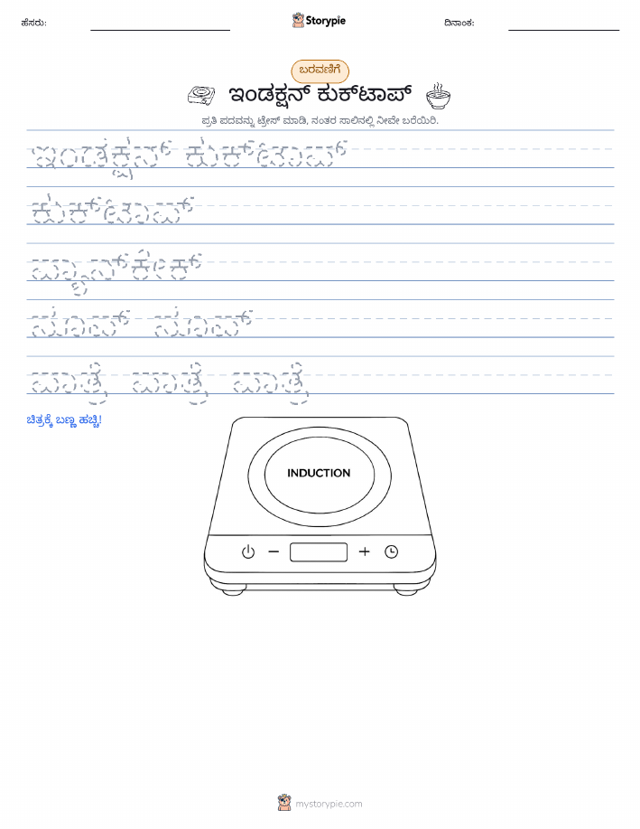 ಲೇಖನ ಅಭ್ಯಾಸ