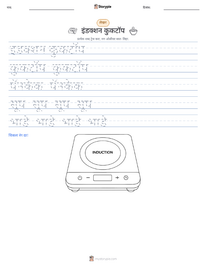 लेखन सराव