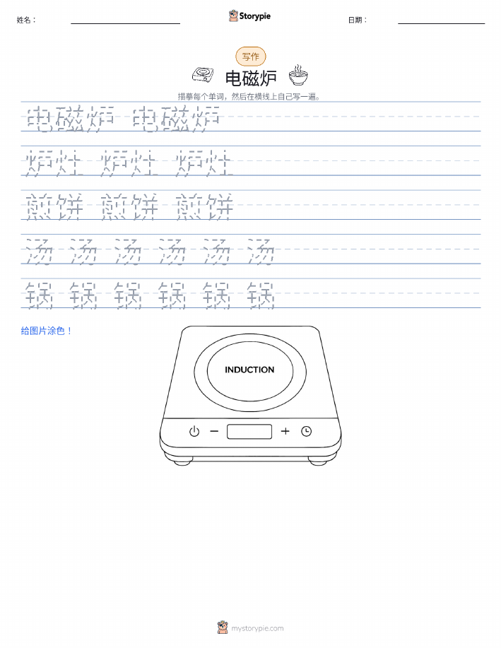 写作练习