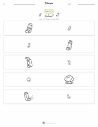 انہیلر پرنٹ کرنے کے قابل ورکشیٹ کا پیش نظارہ