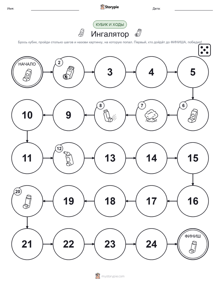 Игра: катай и двигайся