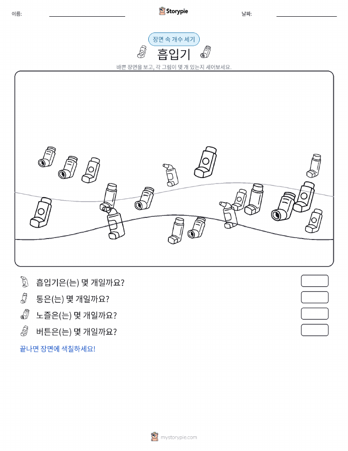 세기 장면
