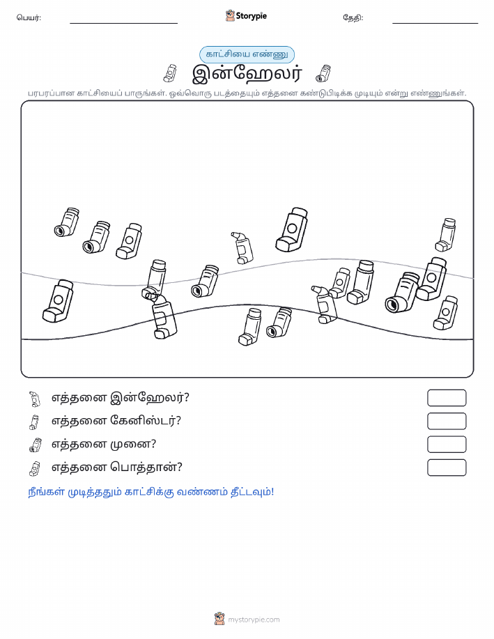 எண்ணிக்கை காட்சி