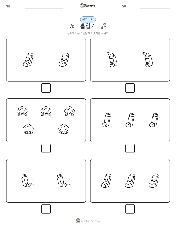 세고 쓰기