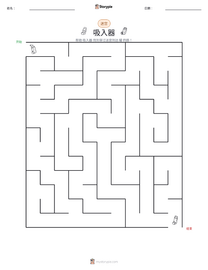 迷宫