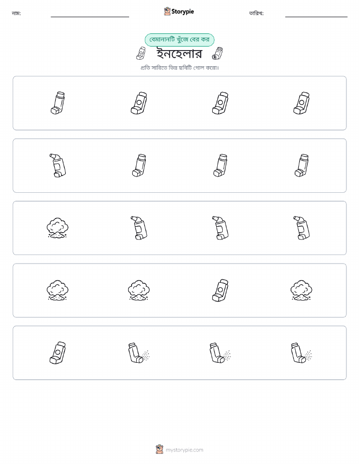অদ্ভুত একটি