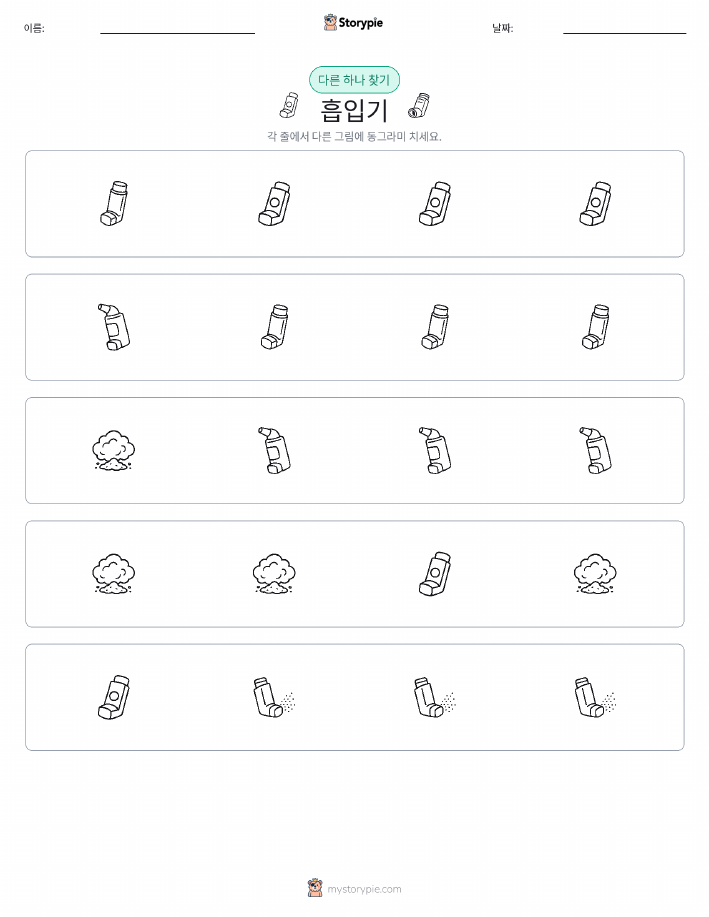 이상한 것 찾기