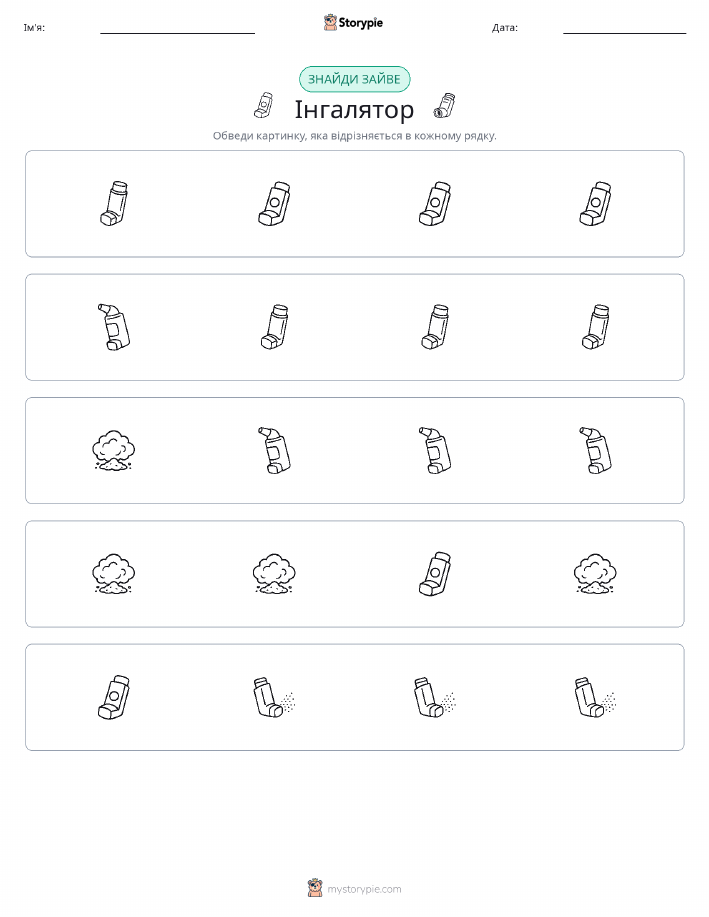 Зайвий