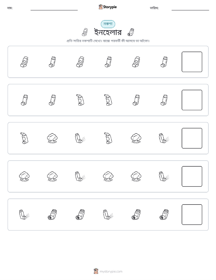 প্যাটার্ন