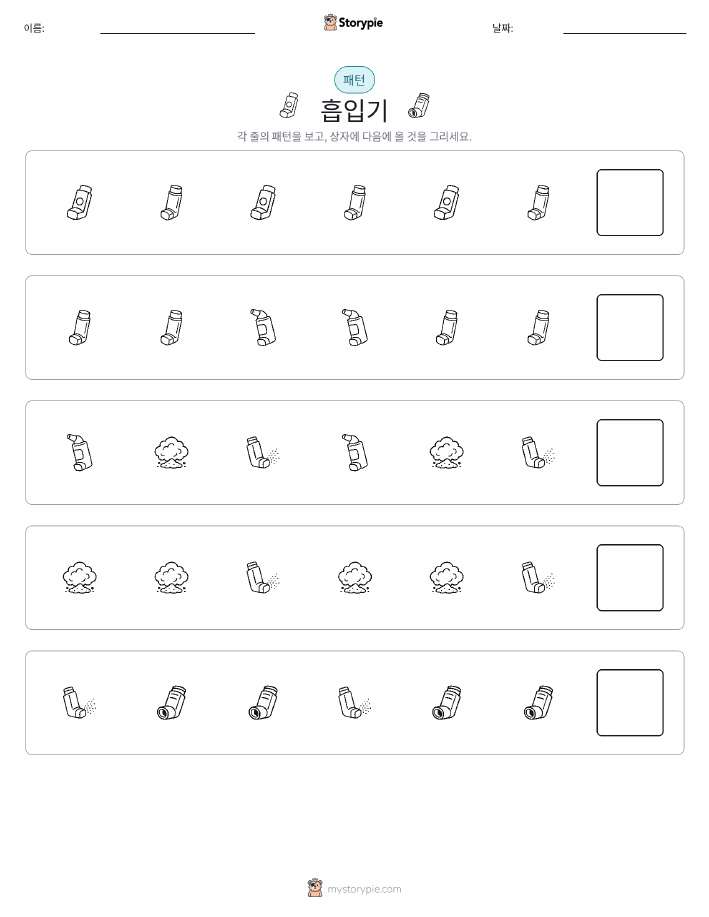 패턴